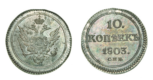 This early 19th-century Tsarist ten-kopeck piece of 1803 is expected to fetch £15,000-£20,000 ($25,000-$33,450), when it is offered at Sotheby’s London rooms on June 10 in association with Morton & Eden. Image courtesy of Morton and Eden Ltd. 